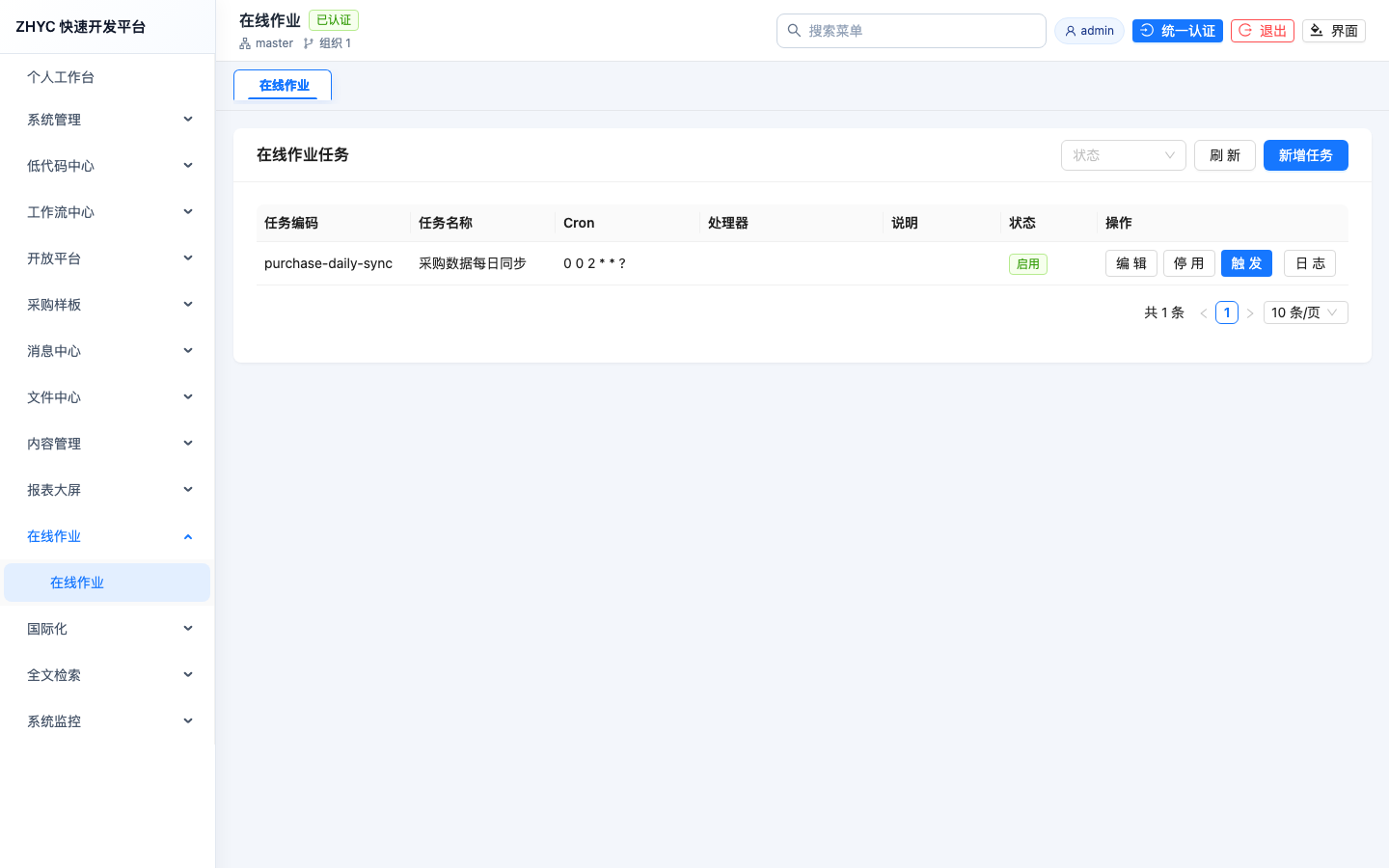 在线作业